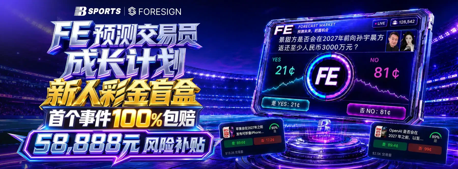 B体育赛事与数字文化视觉封面