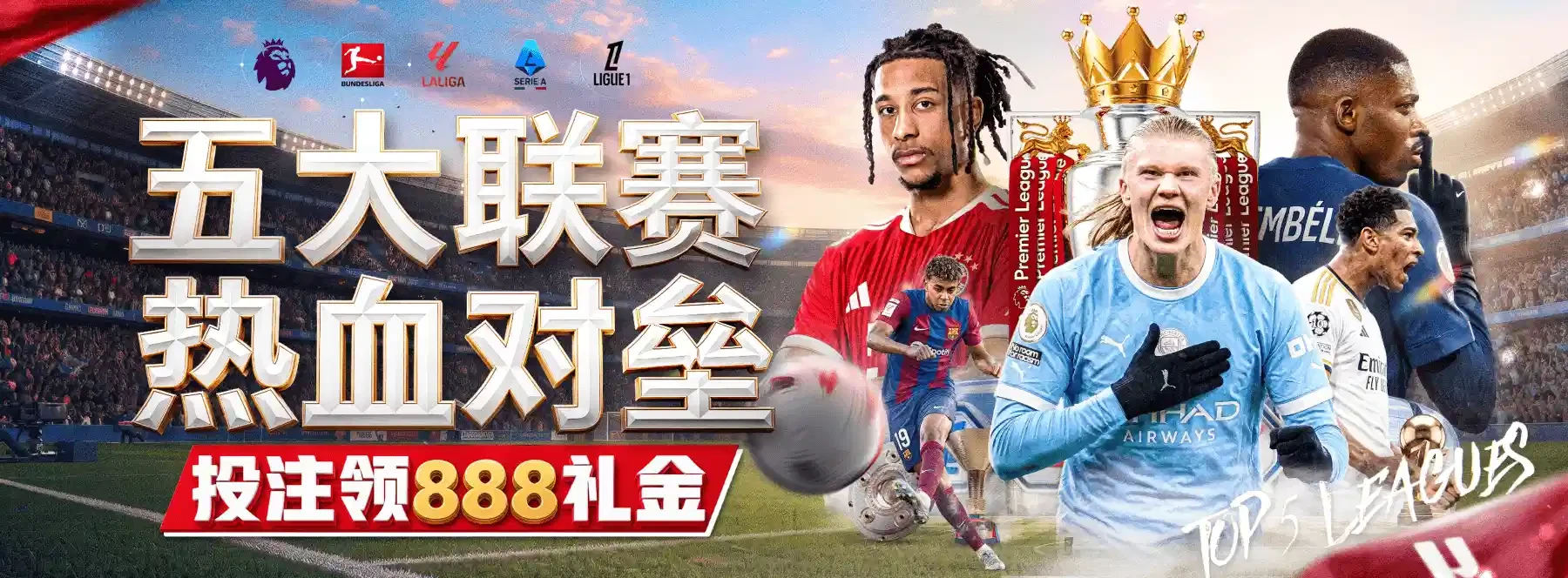 竞技视觉专题第1组